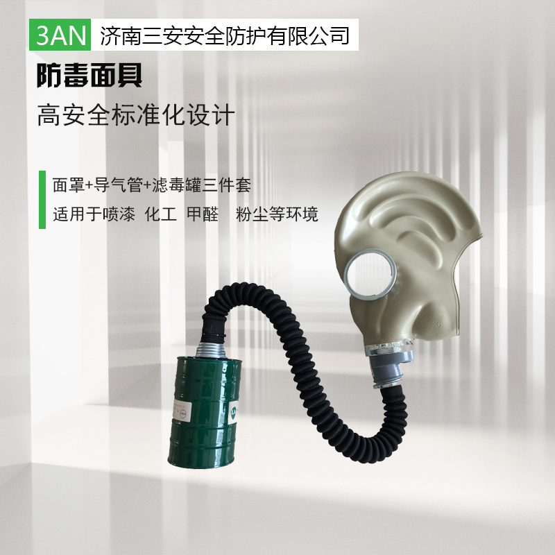 防毒面具呼吸器