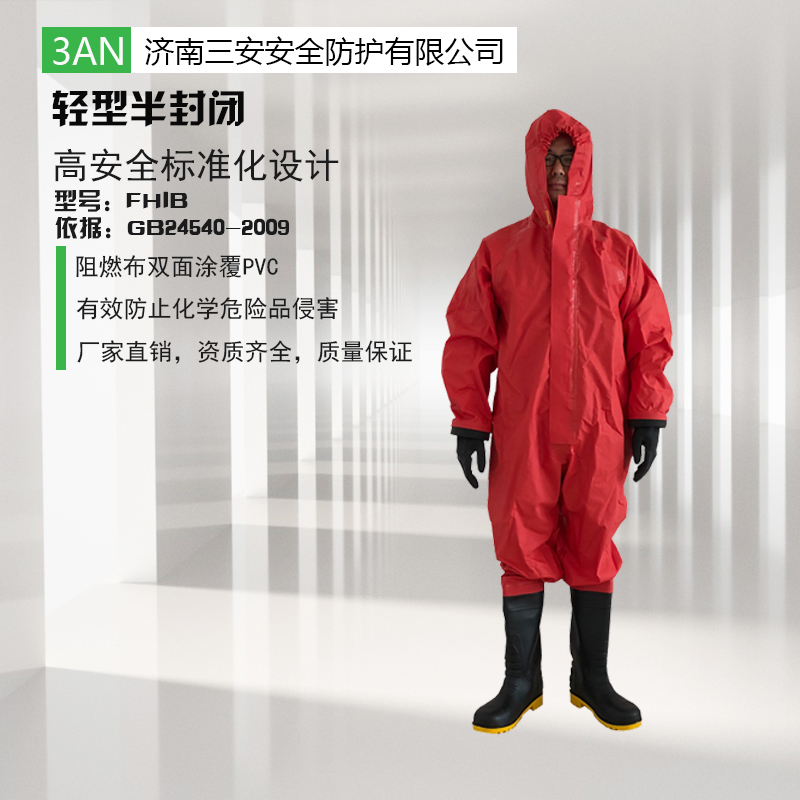 輕型防化服：醫(yī)用防護服使用的標準有哪些