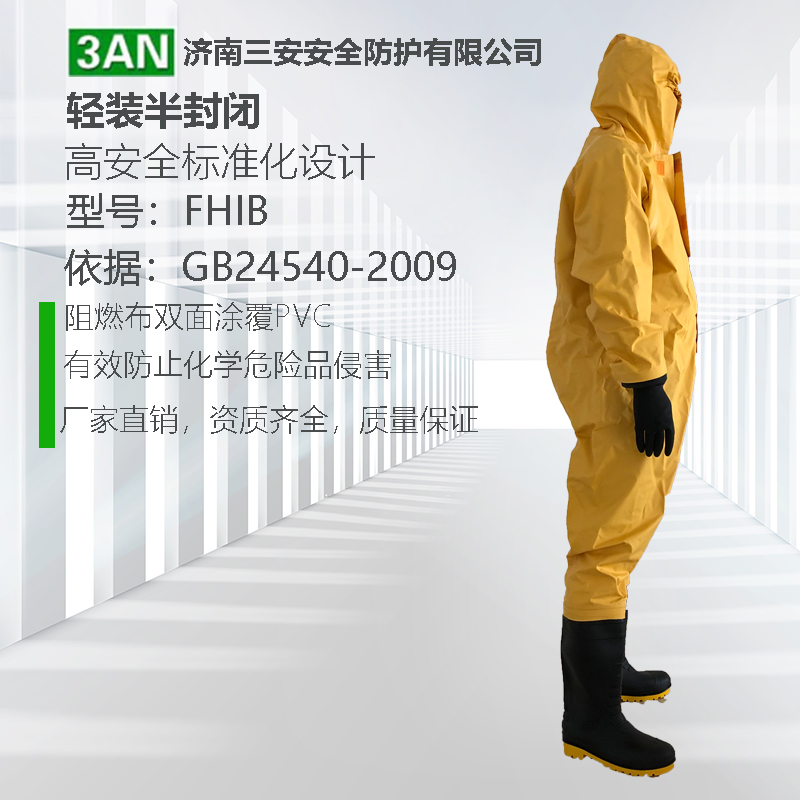 輕質(zhì)防化服可用于液氨場(chǎng)合嗎？